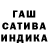 Гашиш гарик As Suxarik