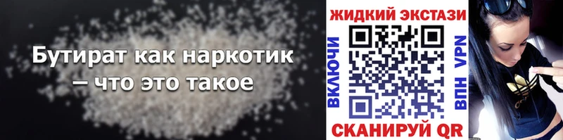 Бутират оксана OMG tor Сретенск