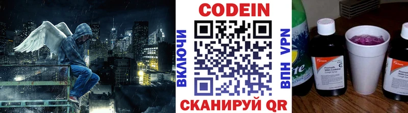 купить   Сретенск  Кодеиновый сироп Lean Purple Drank 