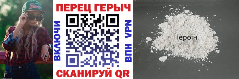 Героин хмурый  Сретенск 