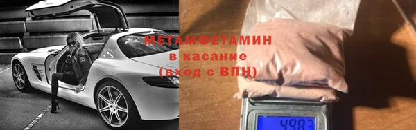 метамфетамин Армянск