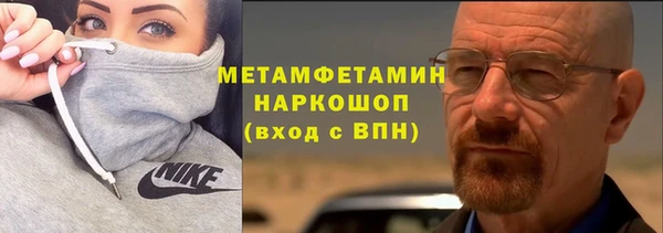 метамфетамин Армянск