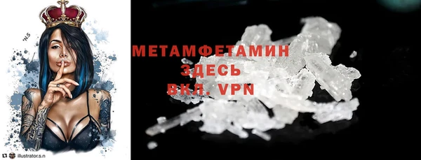 метамфетамин Армянск