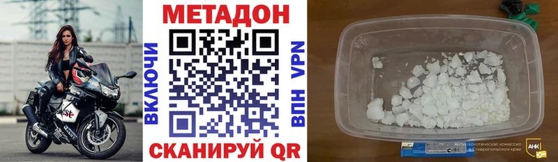сколько стоит  Сретенск  МЕТАДОН methadone 